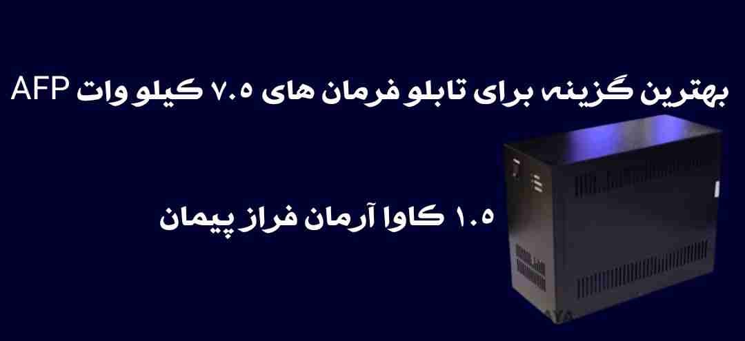UPS آرمان فراز پیمان - Image 2